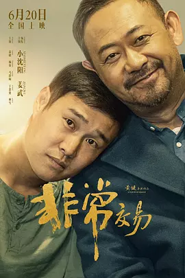 东北猛男的20cm大粗鳮