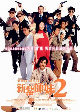 致命的诱惑2