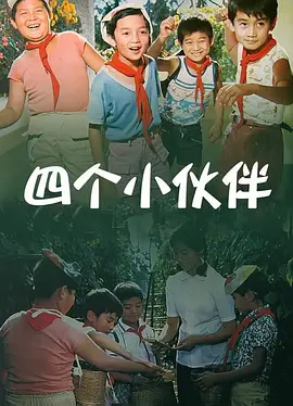 五姑娘影院电影免费观看