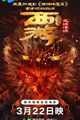 艳母的