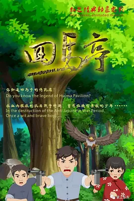 野房