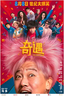 那可恶的梦里