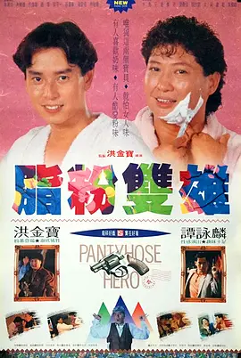 日本一本二本道