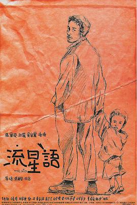 爱的旅行2