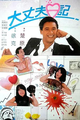 男人桶女人腿中间