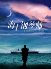 青青草视频在线观看
