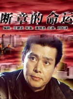 亚洲三级理论片