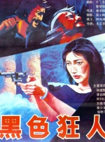 久久成人亚洲欧美电影