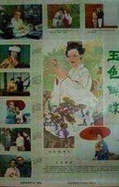 国产成人午夜福在线观看