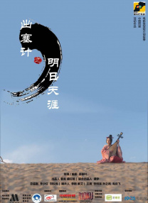 丁香六月情