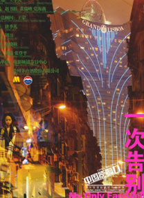 岳两条雪白大