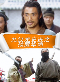 秦可卿淫史1一19集