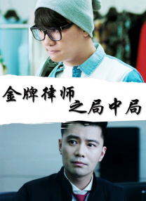 大叔您就按摩吧