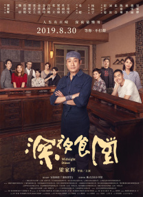 艳妇野外情欲放荡小说