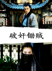 年轻的朋友电影在线播放