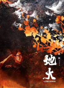 梁祝艳谭在线观看