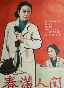 爱罗导演的良心告白
