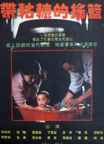 秋霞在线三级