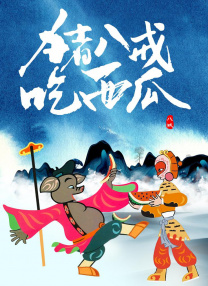 长性虫