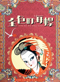 色女友