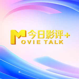 傻大个的妻子